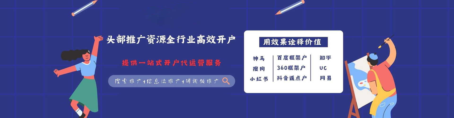 牟定sem优化师